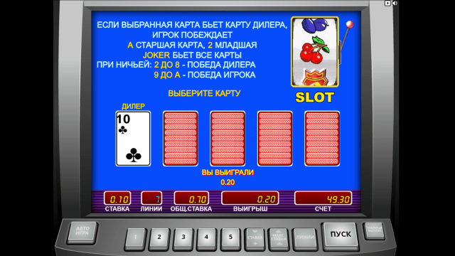 Slot-O-Pol 7